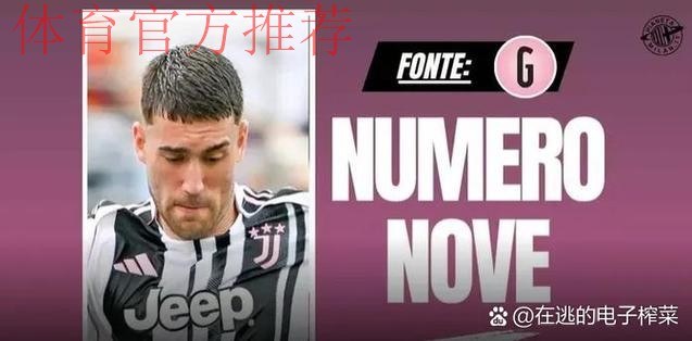 巴萨放弃引进弗拉霍维奇,球员或转投AC米兰 巴萨放弃引进弗拉霍维奇,球员或转投AC米兰