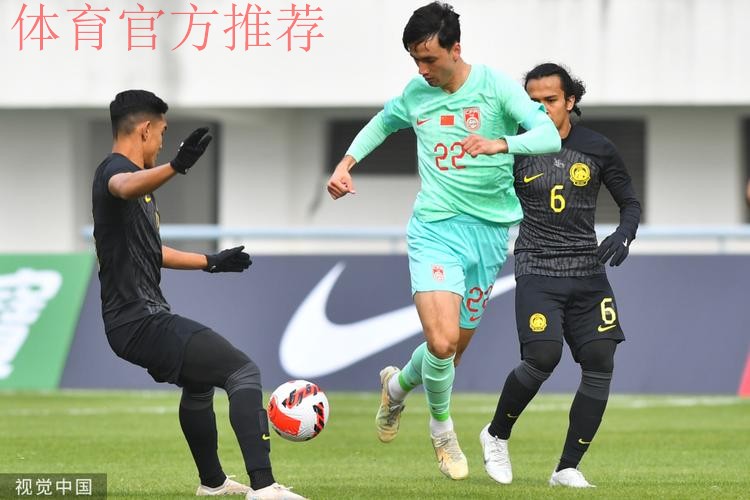 中国国奥队热身赛2:1战胜马来西亚国奥队 中国国奥队热身赛2:1战胜马来西亚国奥队