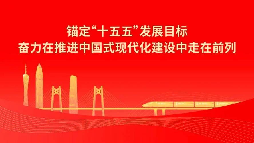 学习贯彻党的二十届四中全会精神 推动体育事业高质量发展