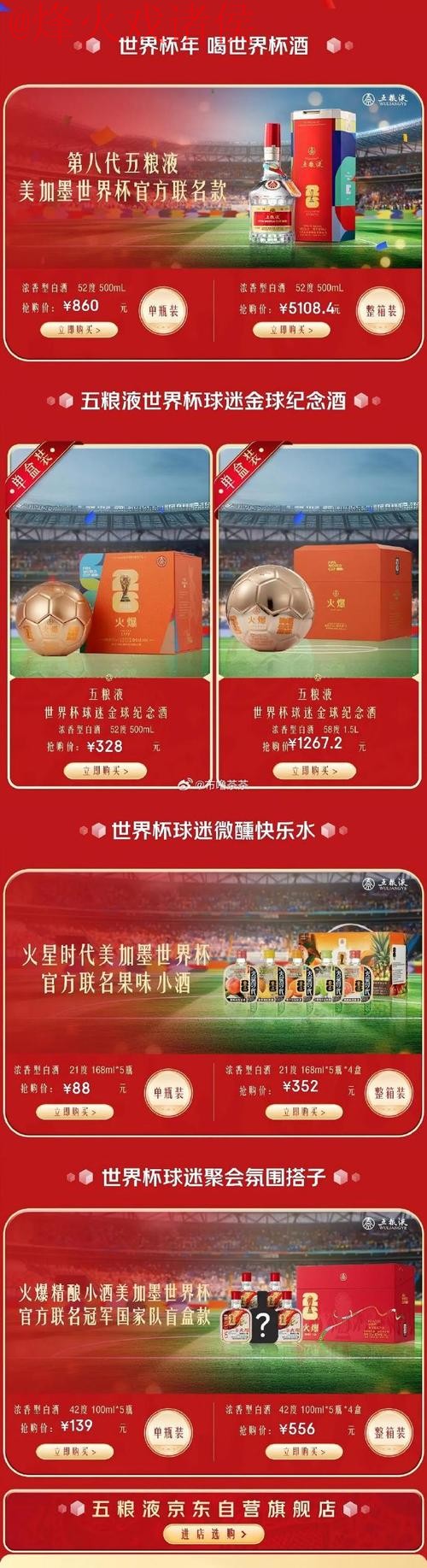 赢取荣耀：苹果官网最新世界杯竞猜平台上线