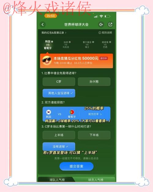 免费下载世界杯买球APP,让你的竞猜更简单! 免费下载世界杯买球APP,让你的竞猜更简单!