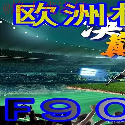 世界杯外围高清直播:最新官方网站推荐 世界杯外围高清直播:最新官方网站推荐