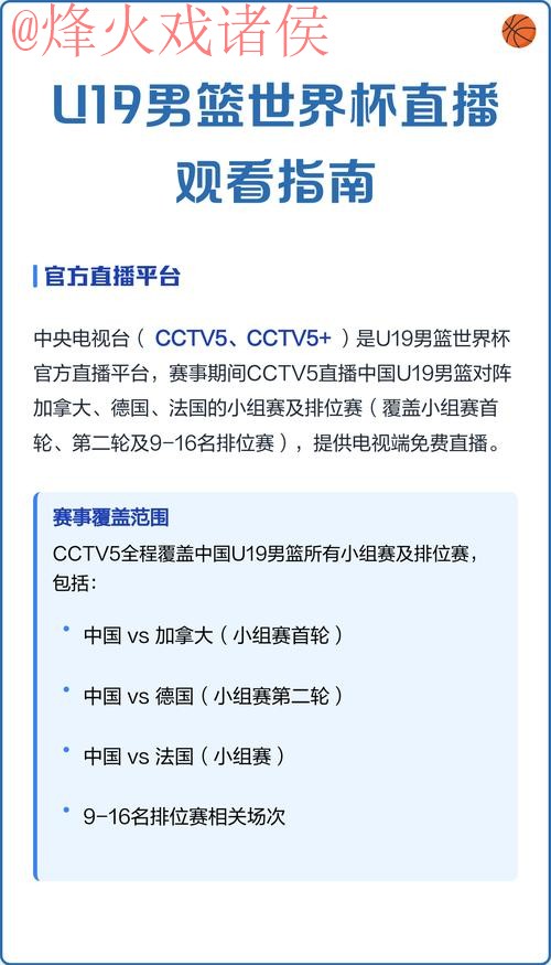 免费看世界杯直播全攻略 免费看世界杯直播全攻略