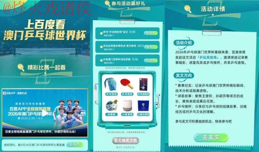畅享2026世界杯:官方下载直播APP,精彩一手掌握 畅享2026世界杯:官方下载直播APP,精彩一手掌握