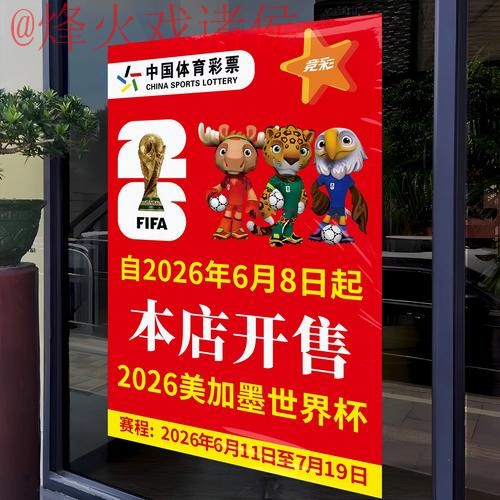 2026世界杯竞猜APP下载全站入口 2026世界杯竞猜APP下载全站入口